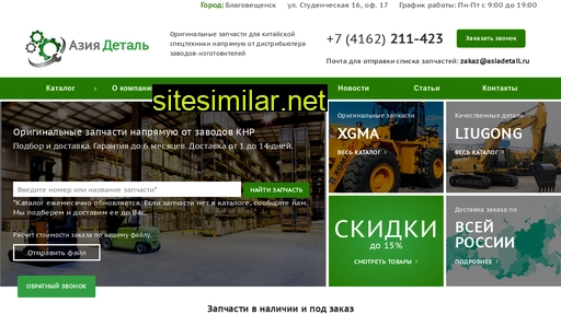 asiadetail.ru alternative sites