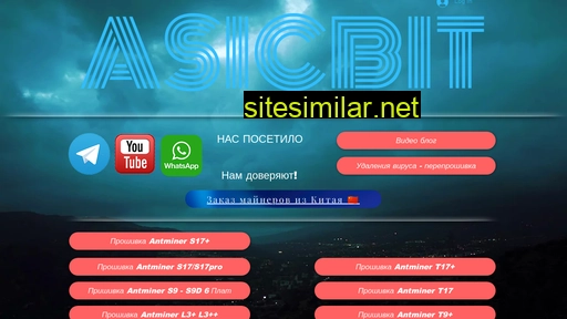 Asicbit similar sites