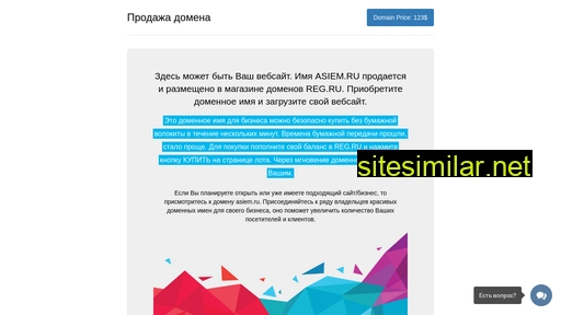 asiem.ru alternative sites