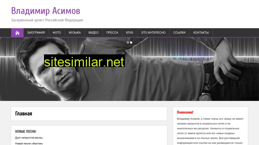 asimov.ru alternative sites