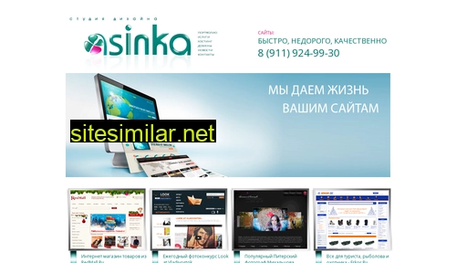 asinka.ru alternative sites