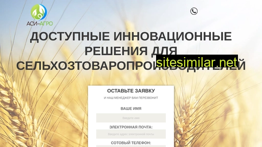 asi-agro.ru alternative sites