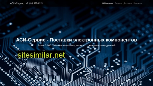 asi-srv.ru alternative sites