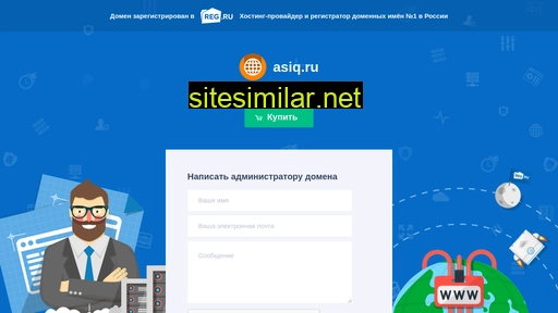 asiq.ru alternative sites