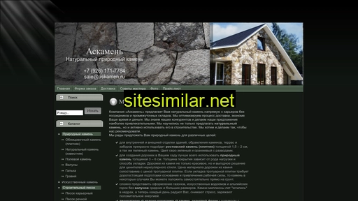 askamen.ru alternative sites