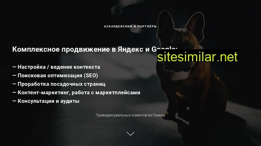 askardovsky.ru alternative sites