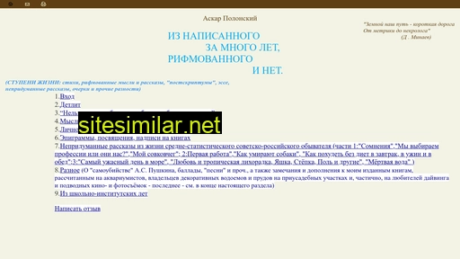 askar-polonsky.ru alternative sites