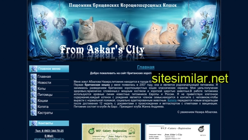 askars-city.ru alternative sites