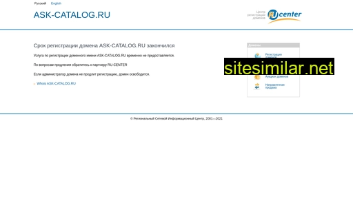 ask-catalog.ru alternative sites