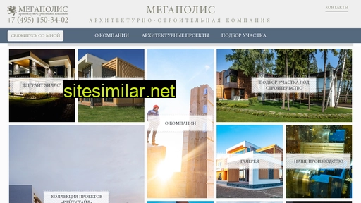 ask-megapolis.ru alternative sites