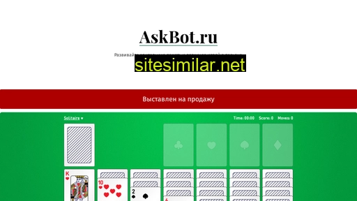 askbot.ru alternative sites