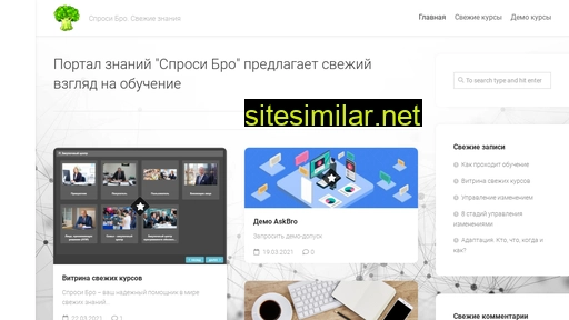 askbro.ru alternative sites