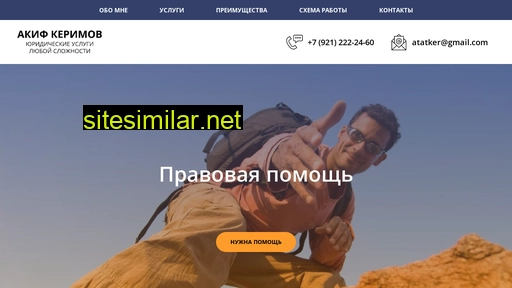 askerimov.ru alternative sites
