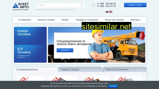 asket-auto.ru alternative sites