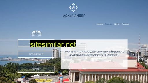 askeylider.ru alternative sites