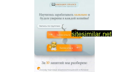 askhabovfinance.ru alternative sites