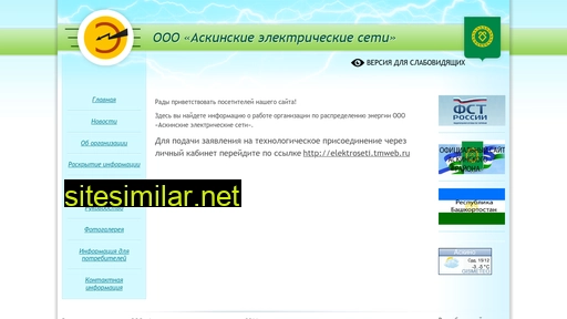 askino-energo.ru alternative sites