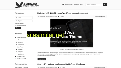 askis.ru alternative sites