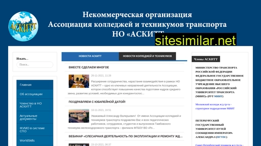 askitt.ru alternative sites