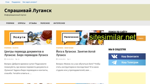 asklugansk.ru alternative sites