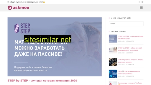 askmee.ru alternative sites