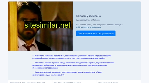 askmeison.ru alternative sites