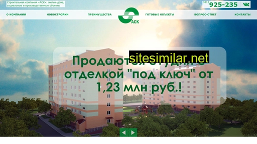 askomsk.ru alternative sites