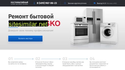 asko-serv.ru alternative sites