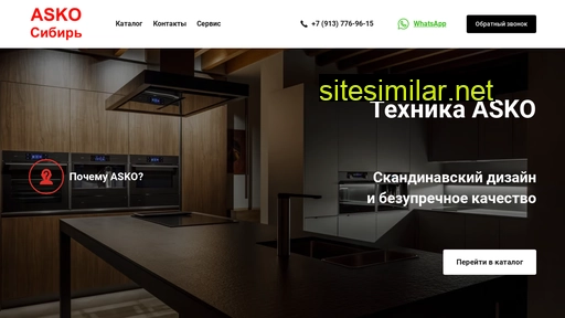 asko-sib.ru alternative sites