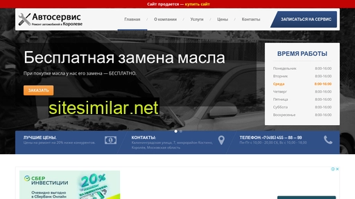 askorolev.ru alternative sites