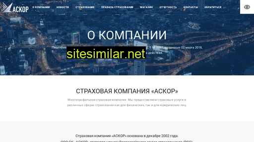 askorst.ru alternative sites
