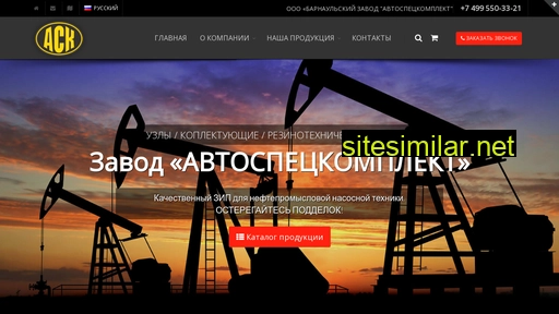 ask-barnaul.ru alternative sites