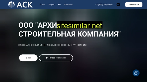 ask-construction.ru alternative sites