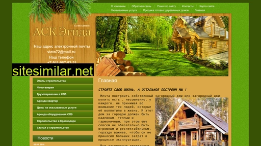 ask-egida.ru alternative sites