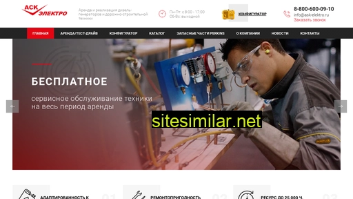 ask-elektro.ru alternative sites