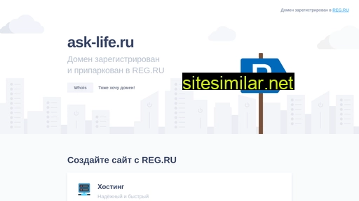 ask-life.ru alternative sites