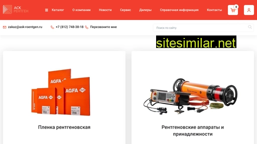 ask-roentgen.ru alternative sites