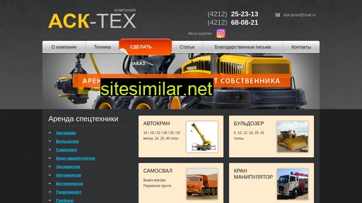 ask-teh.ru alternative sites