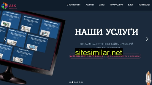 Ask-webstudio similar sites