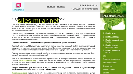 ask-zelenstroy.ru alternative sites