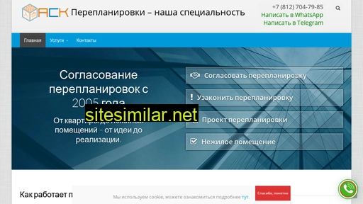 askplan.ru alternative sites