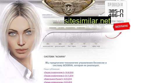asksoft.ru alternative sites