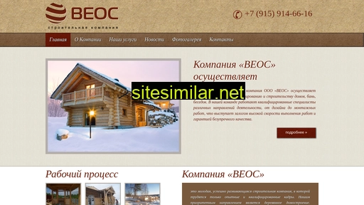 askveos.ru alternative sites