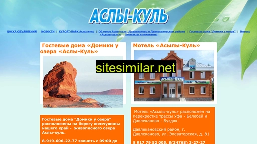 aslykul.ru alternative sites