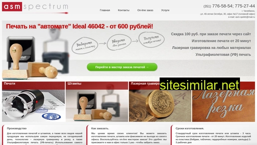 asm74.ru alternative sites