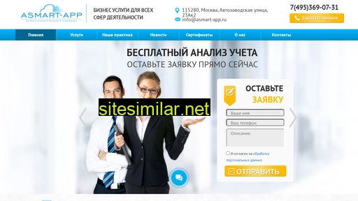 asmart-app.ru alternative sites