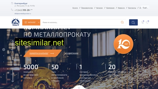 asmetalloprokat.ru alternative sites