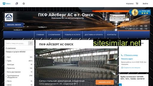asmet55.ru alternative sites