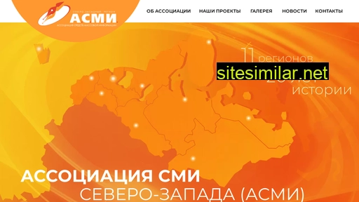 asmi-sz.ru alternative sites
