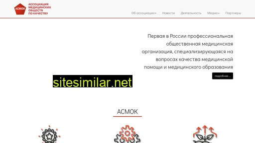 asmok.ru alternative sites